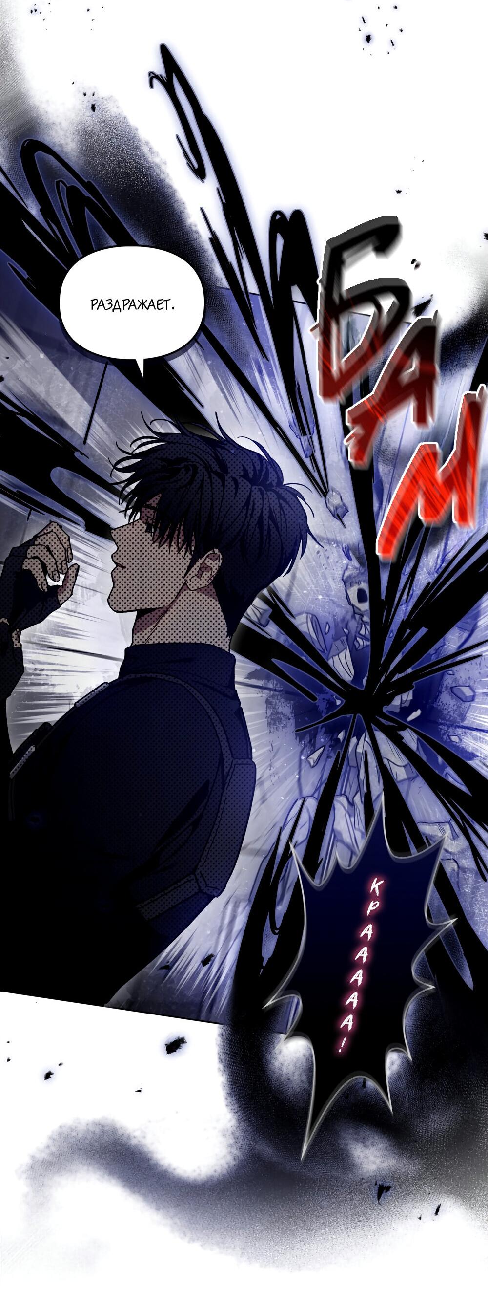 Манга Следы Солнца - Глава 68 Страница 46