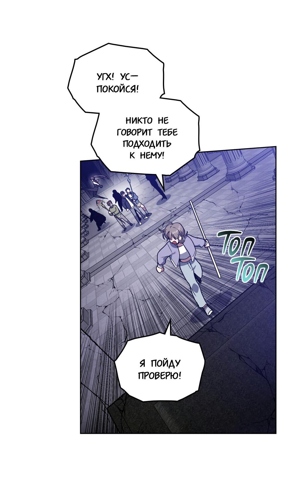 Манга Следы Солнца - Глава 68 Страница 51