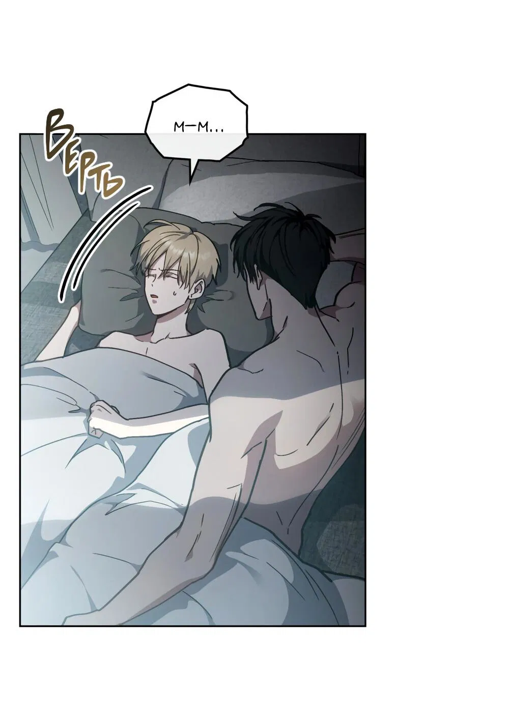 Манга Следы Солнца - Глава 68 Страница 7