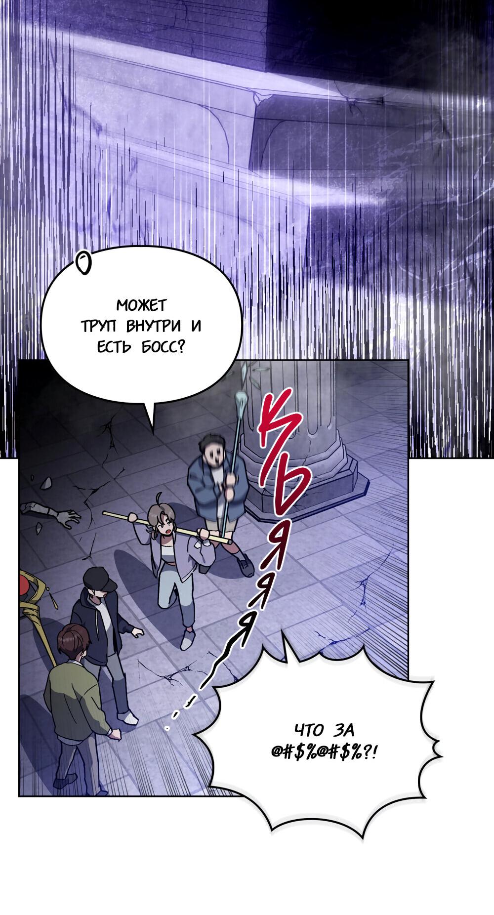 Манга Следы Солнца - Глава 68 Страница 50