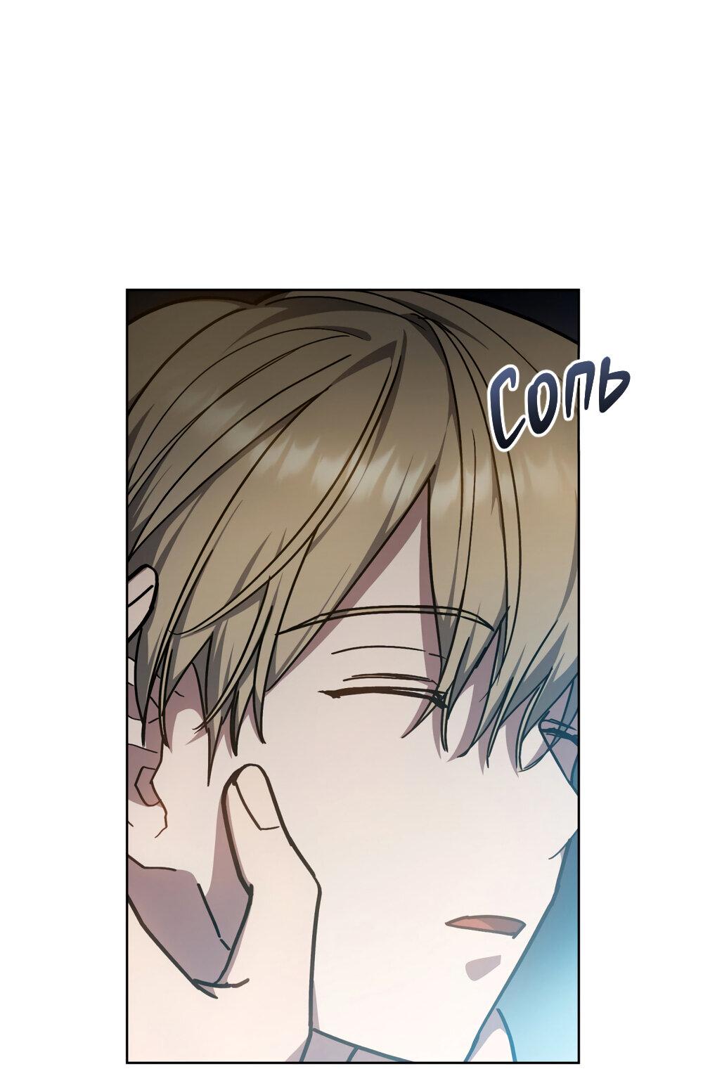 Манга Следы Солнца - Глава 68 Страница 10