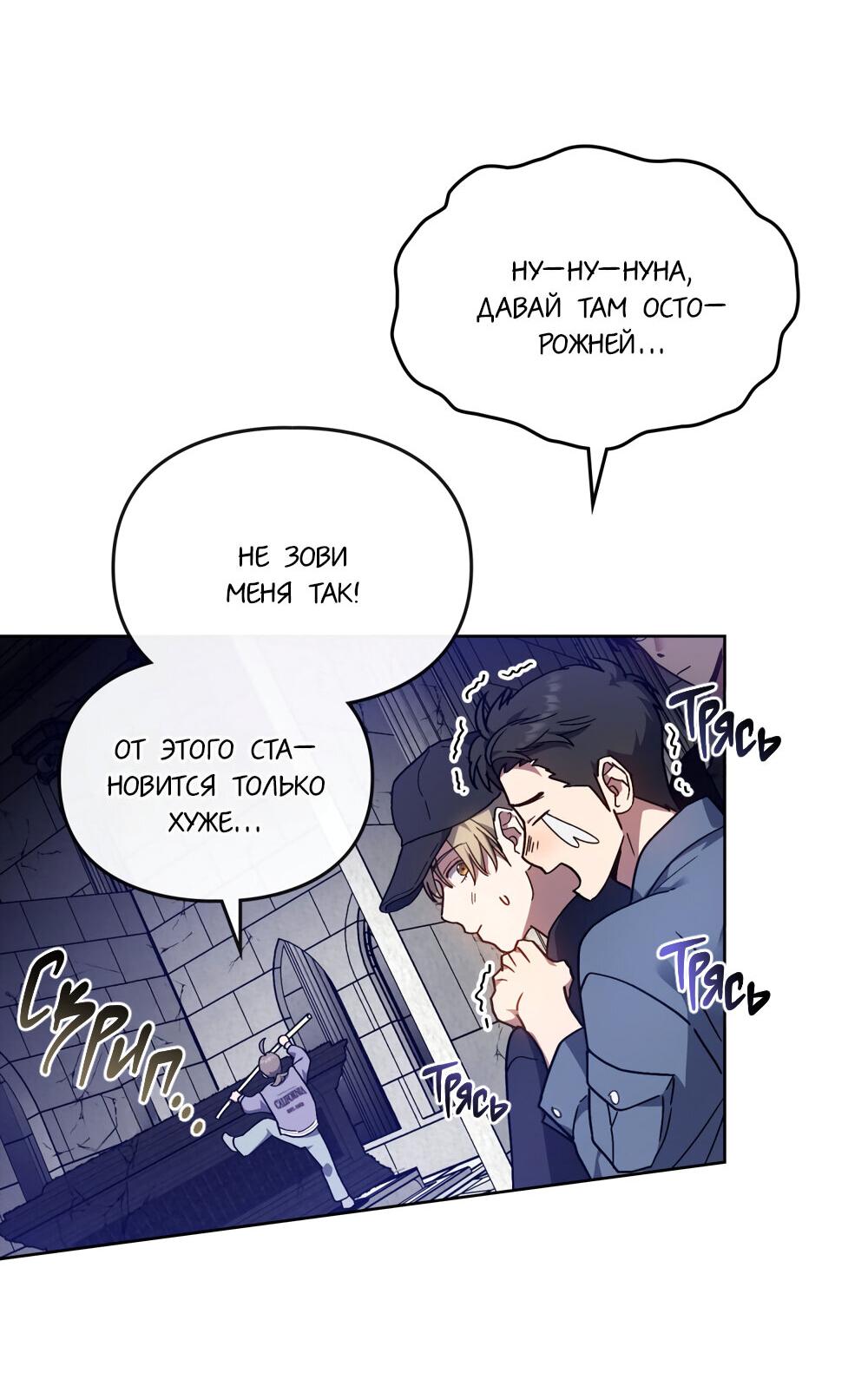 Манга Следы Солнца - Глава 68 Страница 52