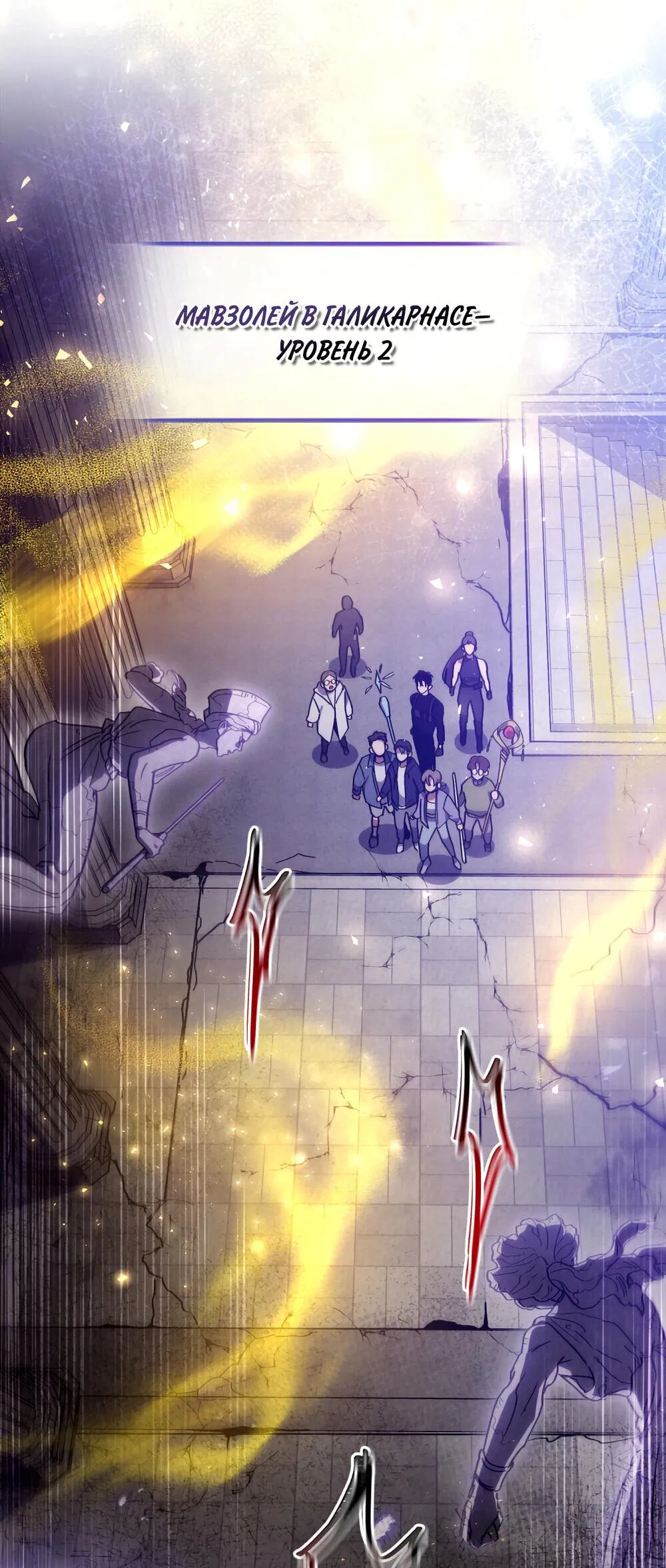 Манга Следы Солнца - Глава 68 Страница 40