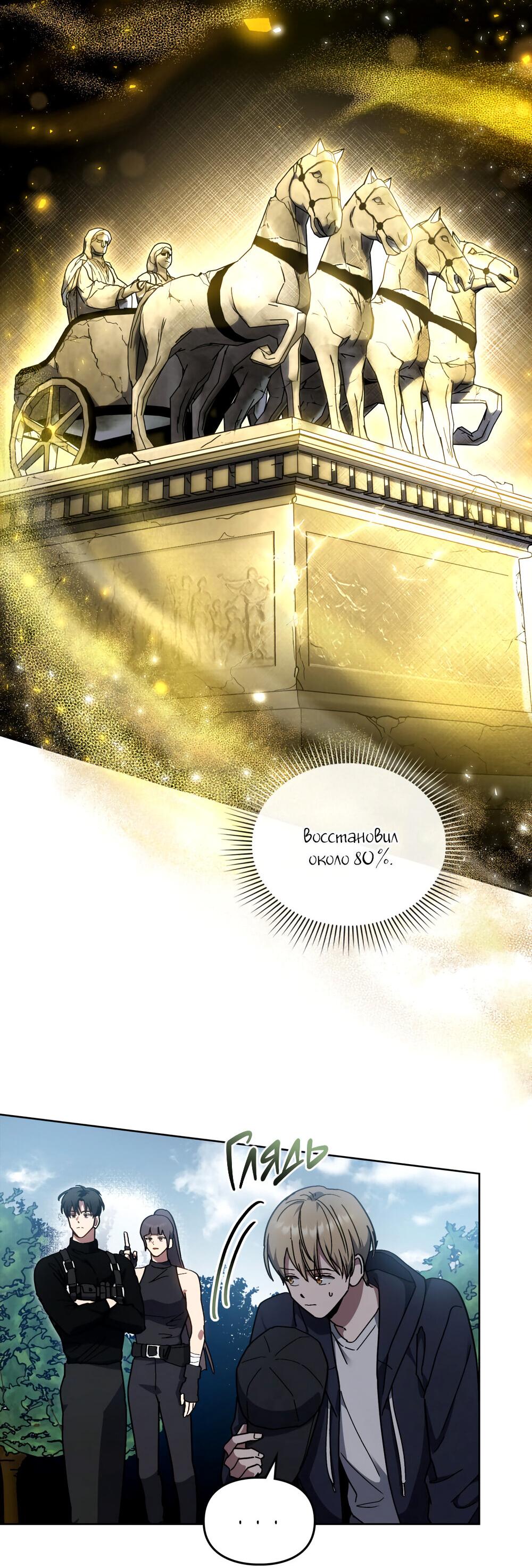 Манга Следы Солнца - Глава 68 Страница 25