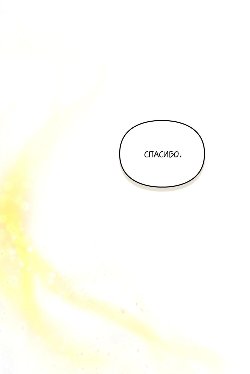 Манга Следы Солнца - Глава 68 Страница 39