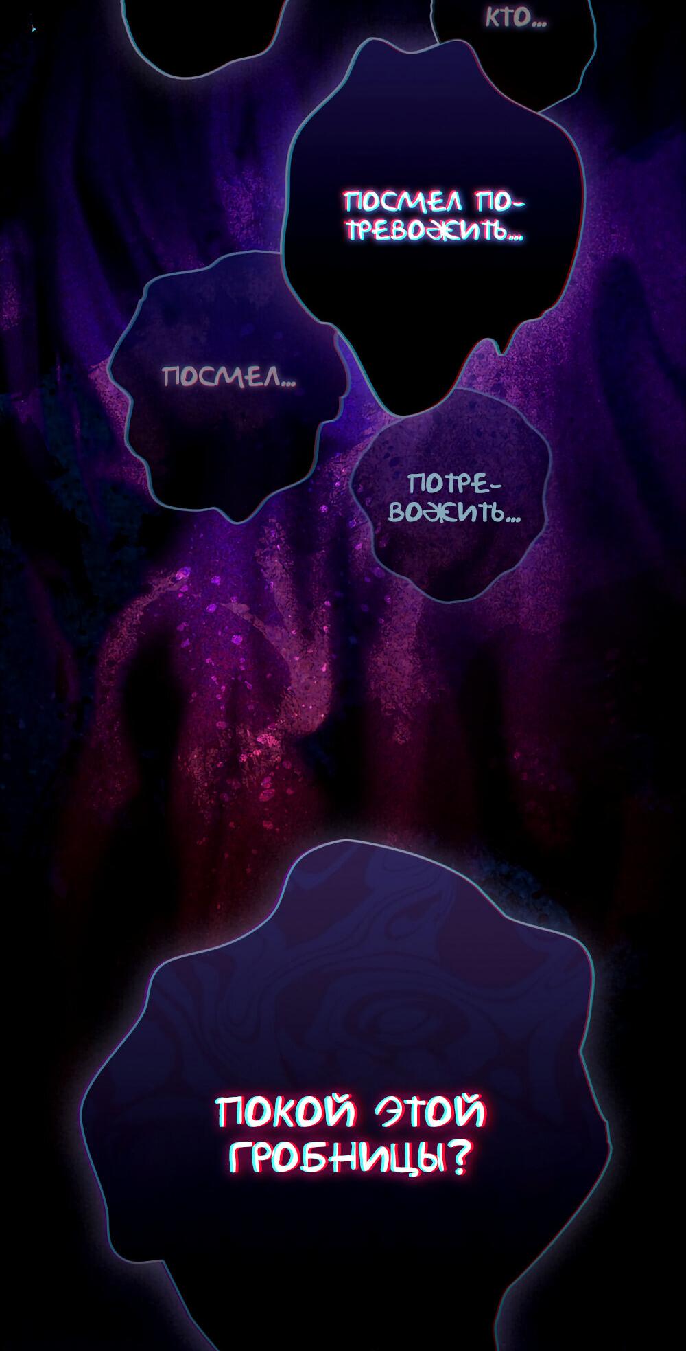 Манга Следы Солнца - Глава 68 Страница 59