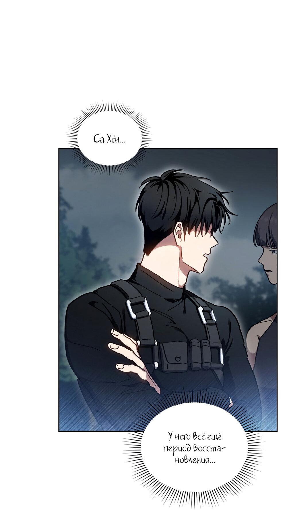 Манга Следы Солнца - Глава 68 Страница 26