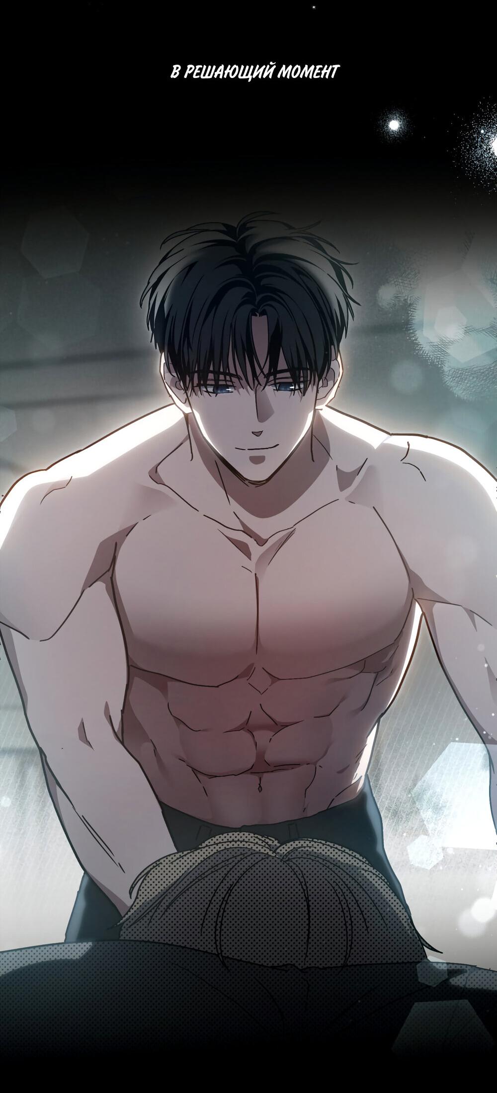 Манга Следы Солнца - Глава 68 Страница 15