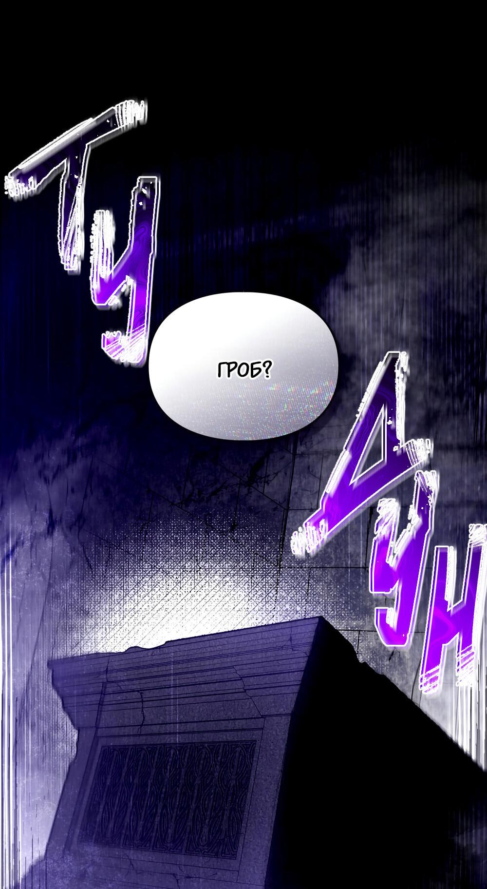 Манга Следы Солнца - Глава 68 Страница 49