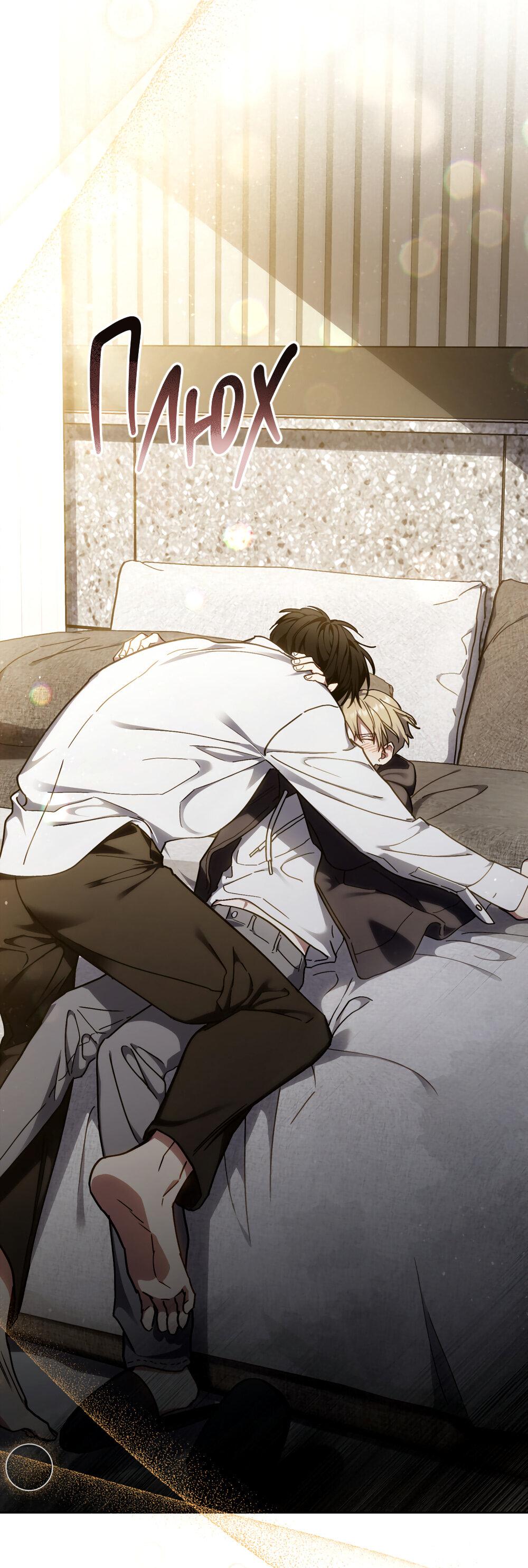 Манга Следы Солнца - Глава 67 Страница 66