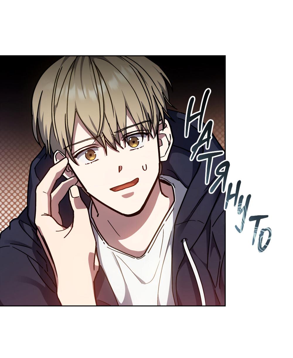 Манга Следы Солнца - Глава 67 Страница 59