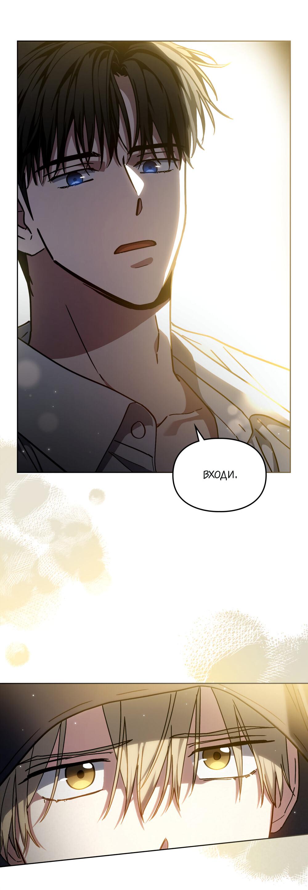 Манга Следы Солнца - Глава 67 Страница 14