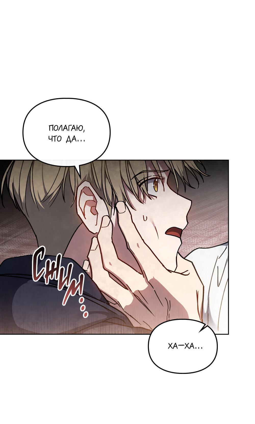 Манга Следы Солнца - Глава 67 Страница 40