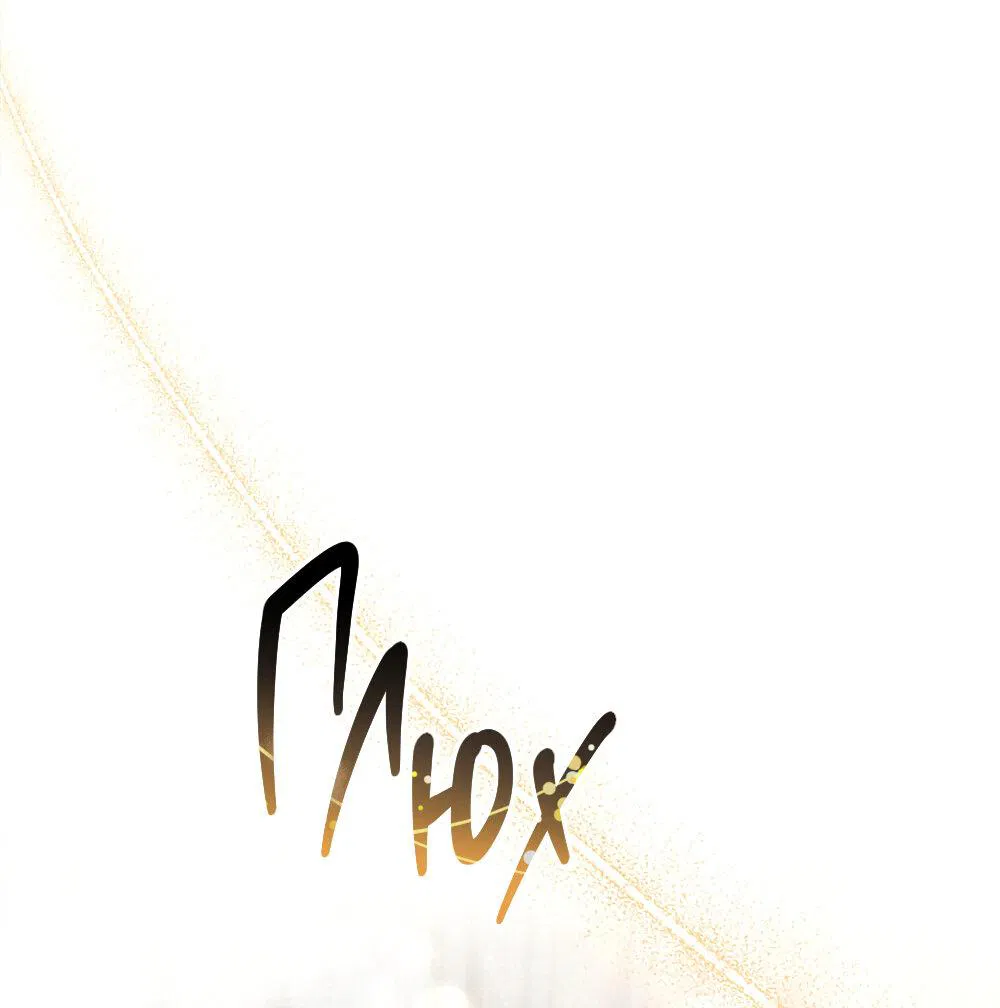 Манга Следы Солнца - Глава 67 Страница 50