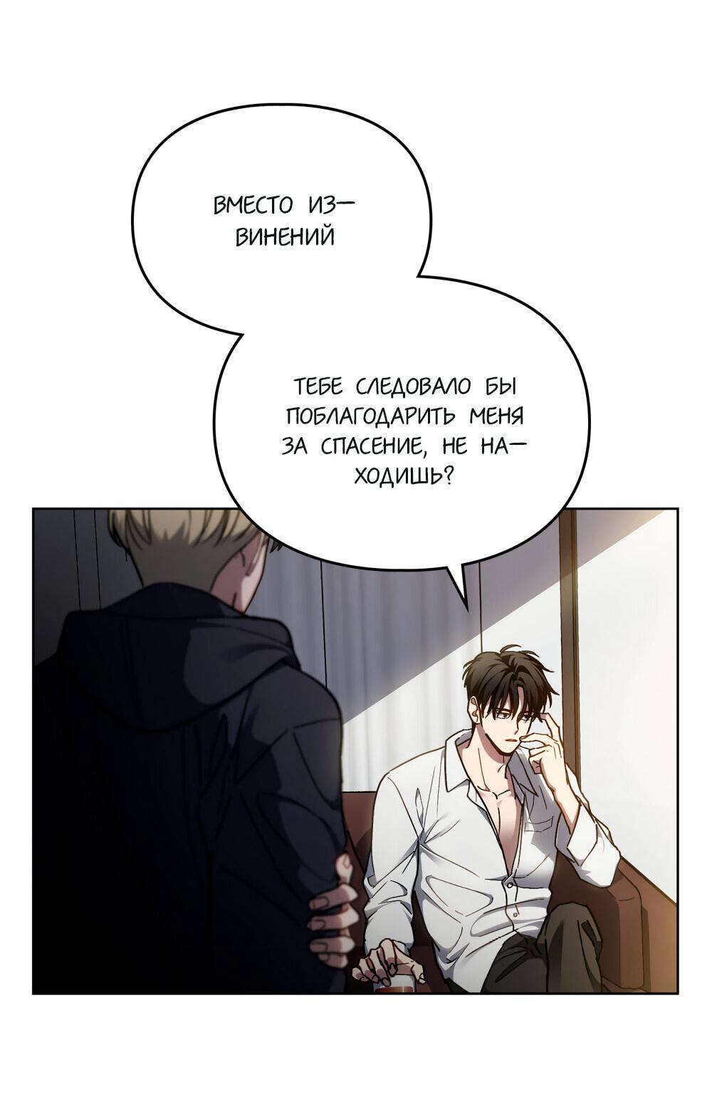 Манга Следы Солнца - Глава 67 Страница 30