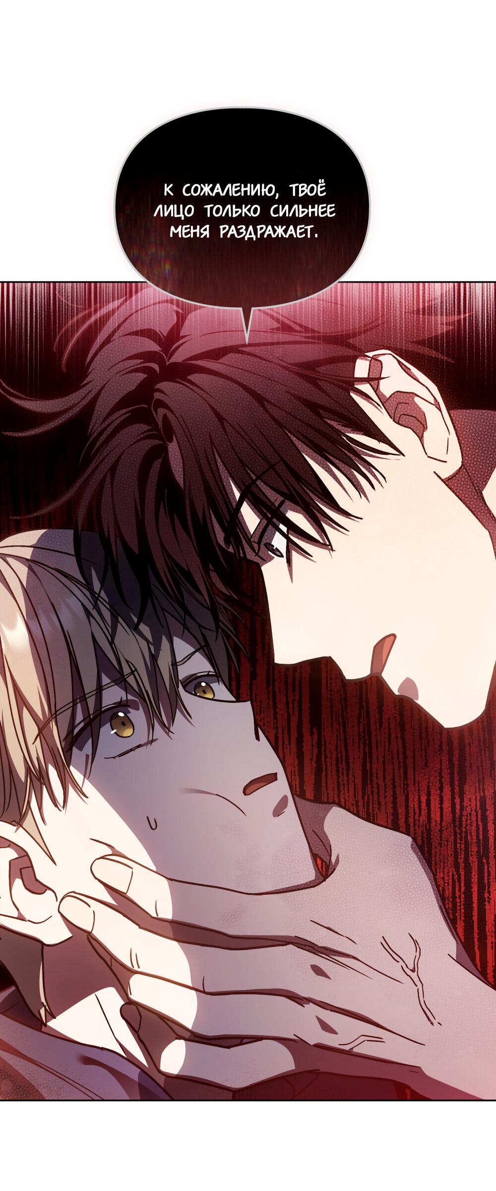 Манга Следы Солнца - Глава 67 Страница 41