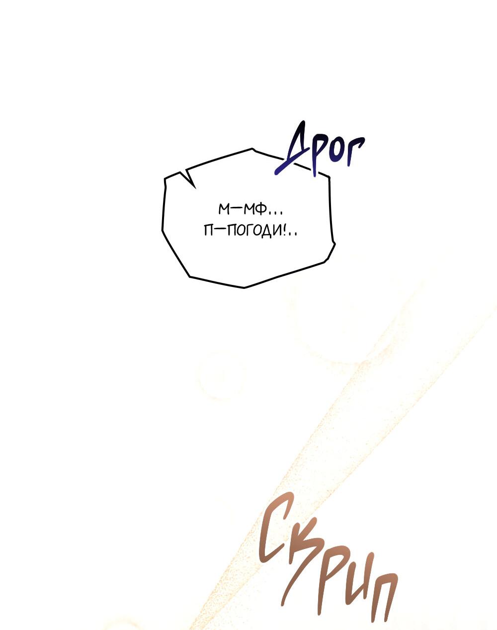 Манга Следы Солнца - Глава 67 Страница 65