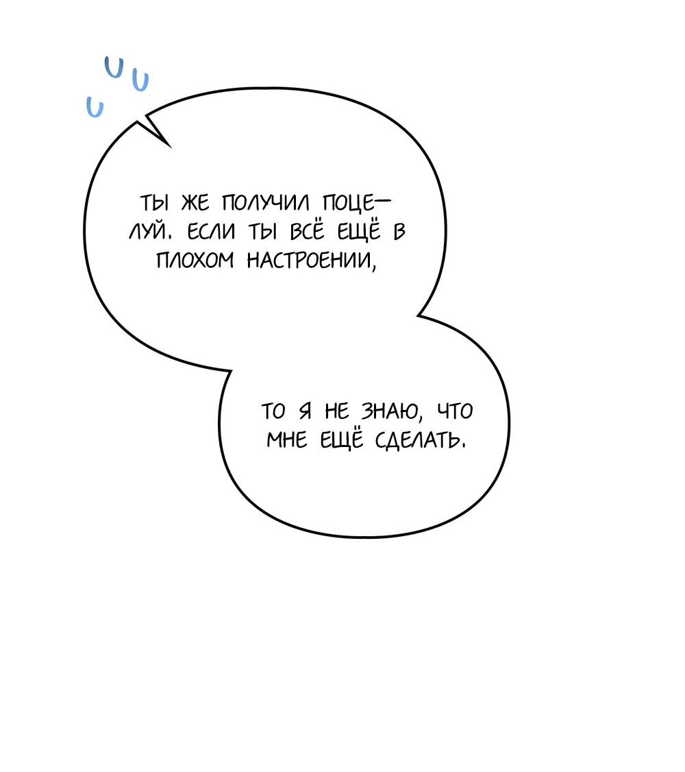 Манга Следы Солнца - Глава 67 Страница 71