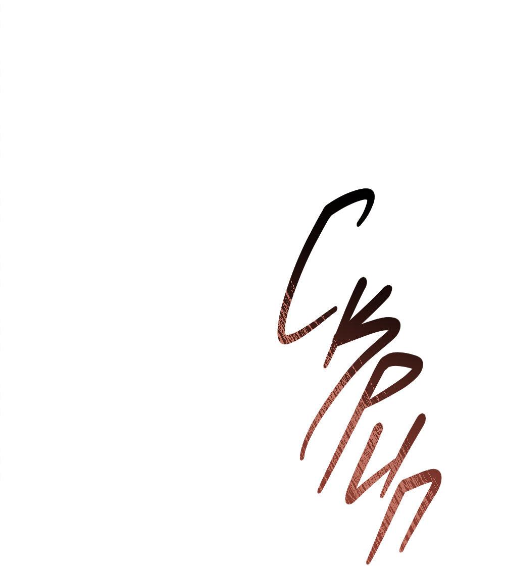 Манга Следы Солнца - Глава 67 Страница 15