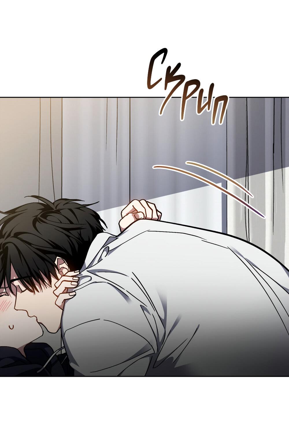 Манга Следы Солнца - Глава 67 Страница 64