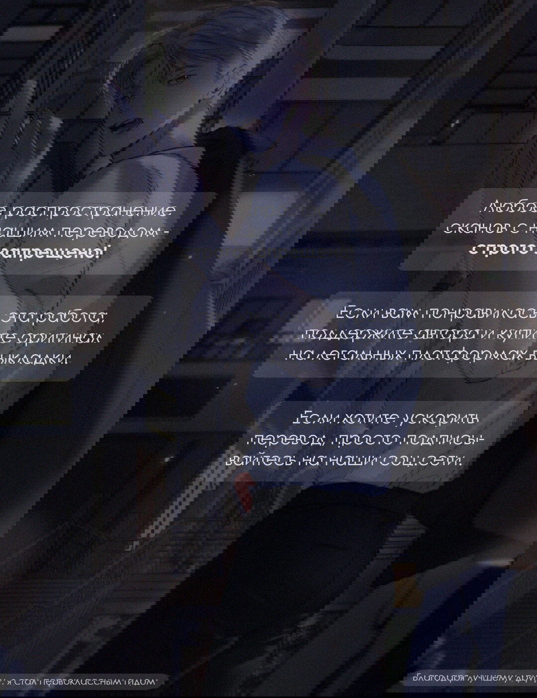 Манга Следы Солнца - Глава 67 Страница 1