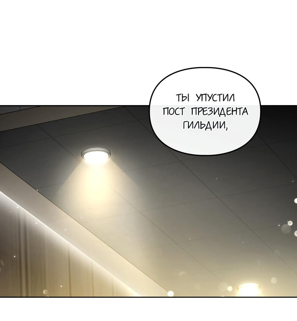 Манга Следы Солнца - Глава 67 Страница 10