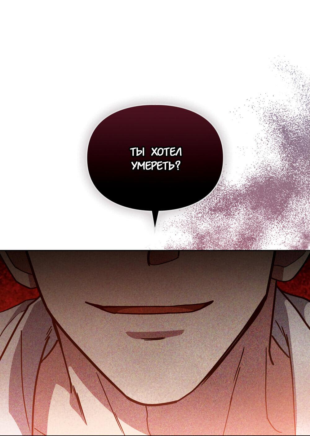 Манга Следы Солнца - Глава 67 Страница 46