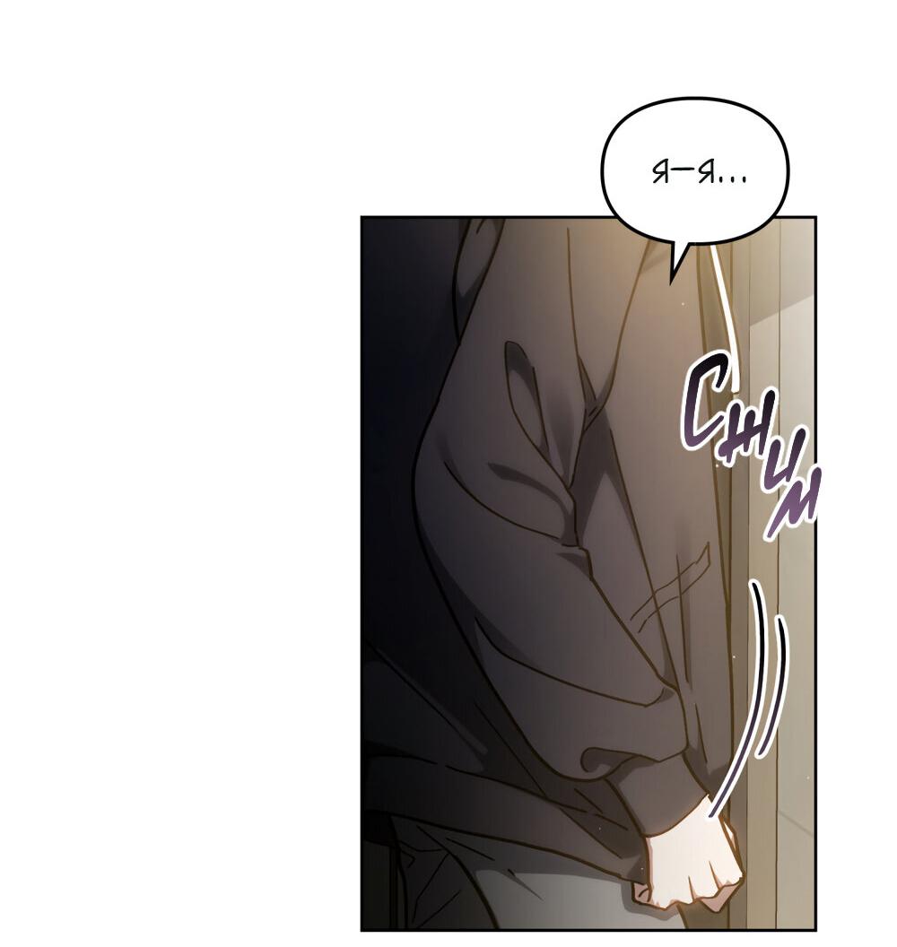 Манга Следы Солнца - Глава 67 Страница 5