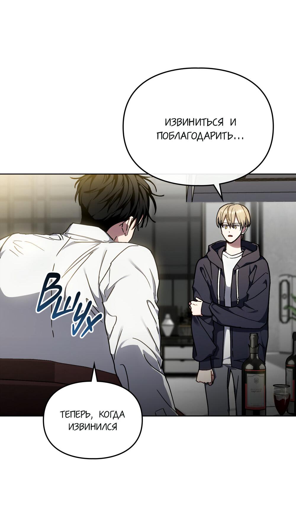 Манга Следы Солнца - Глава 67 Страница 33