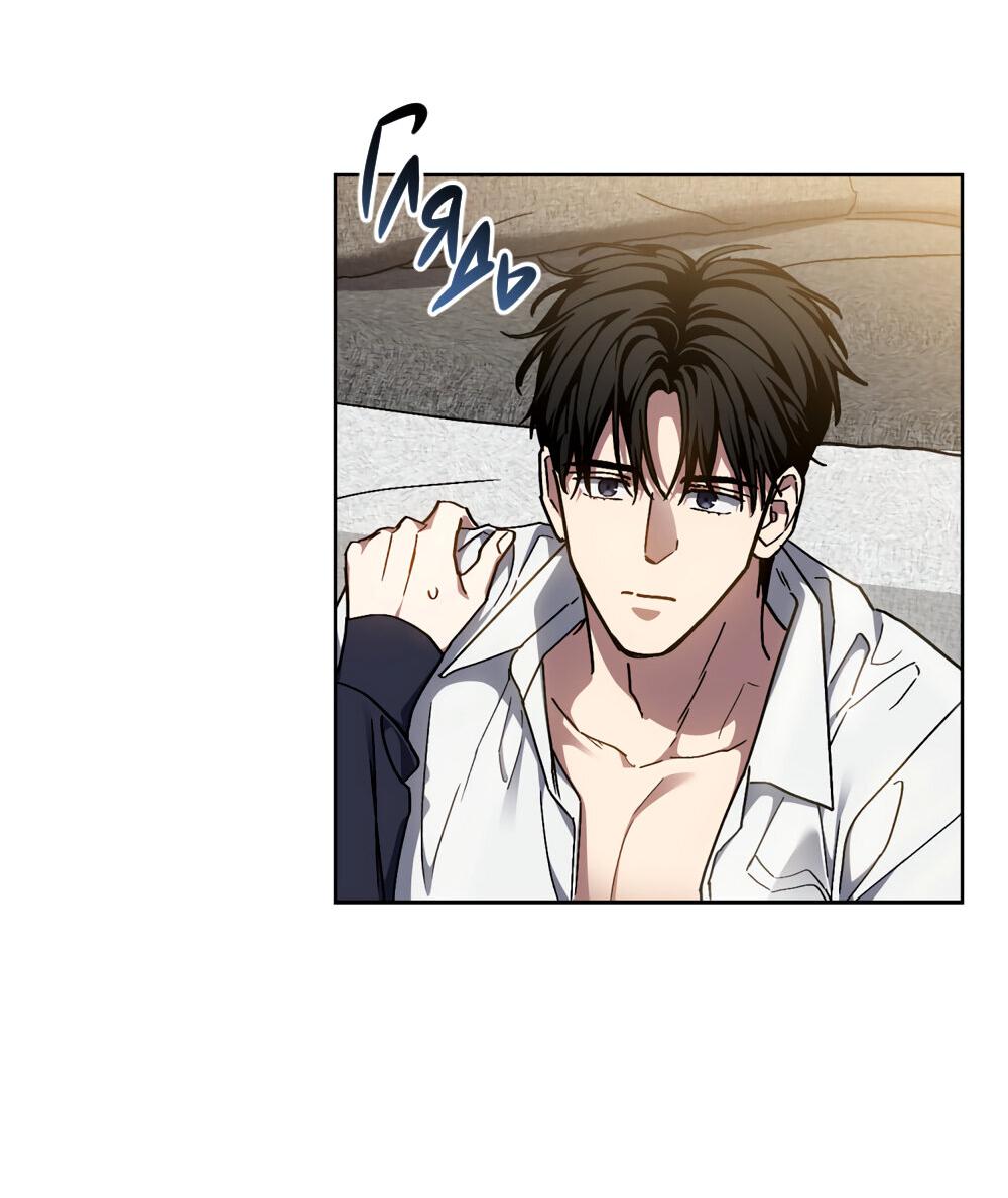 Манга Следы Солнца - Глава 67 Страница 58