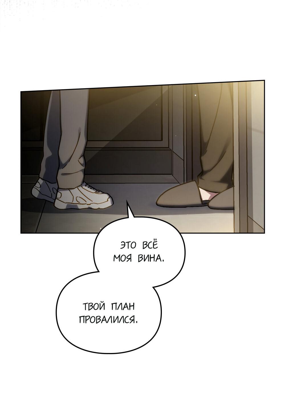 Манга Следы Солнца - Глава 67 Страница 9