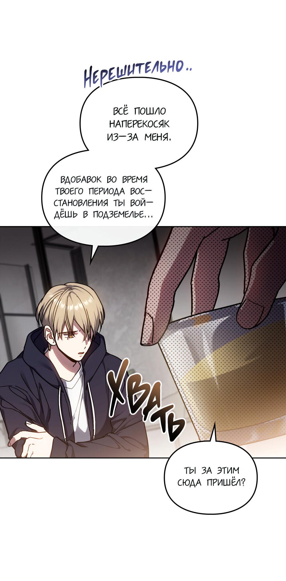 Манга Следы Солнца - Глава 67 Страница 24