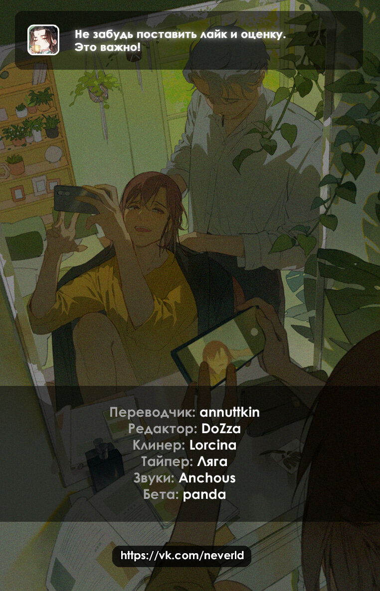 Манга Следы Солнца - Глава 67 Страница 83