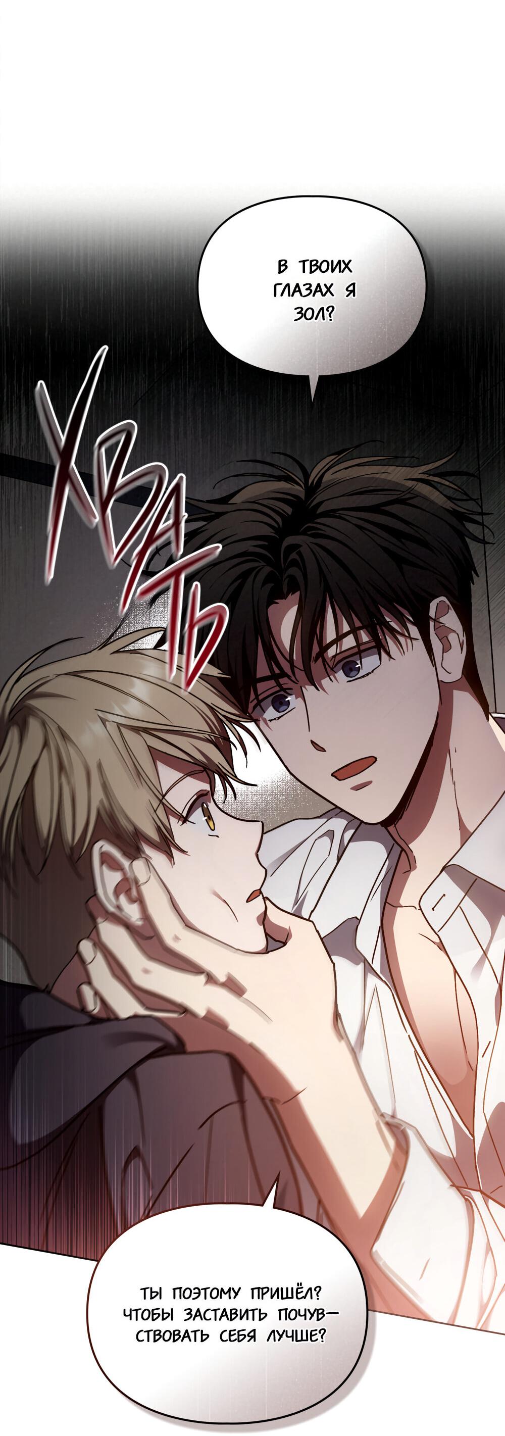 Манга Следы Солнца - Глава 67 Страница 39