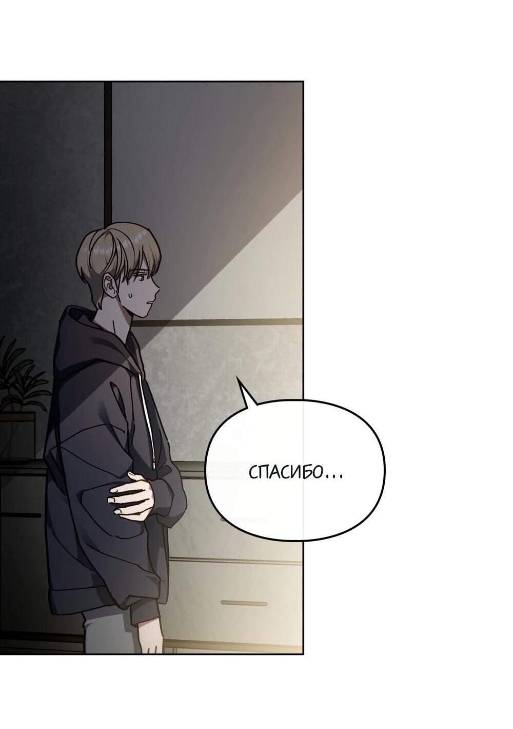 Манга Следы Солнца - Глава 67 Страница 31