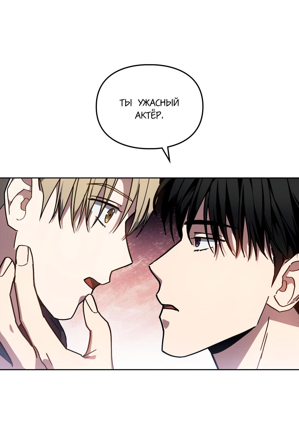 Манга Следы Солнца - Глава 67 Страница 61