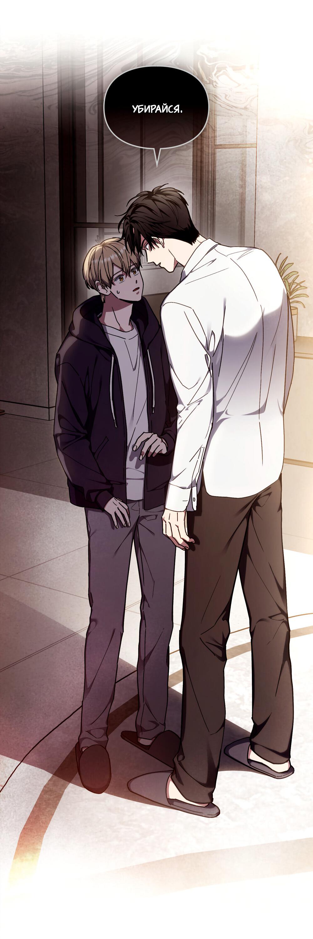 Манга Следы Солнца - Глава 67 Страница 35