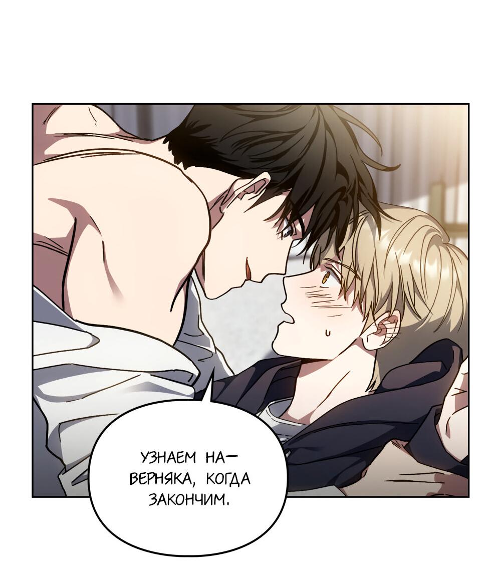 Манга Следы Солнца - Глава 67 Страница 78