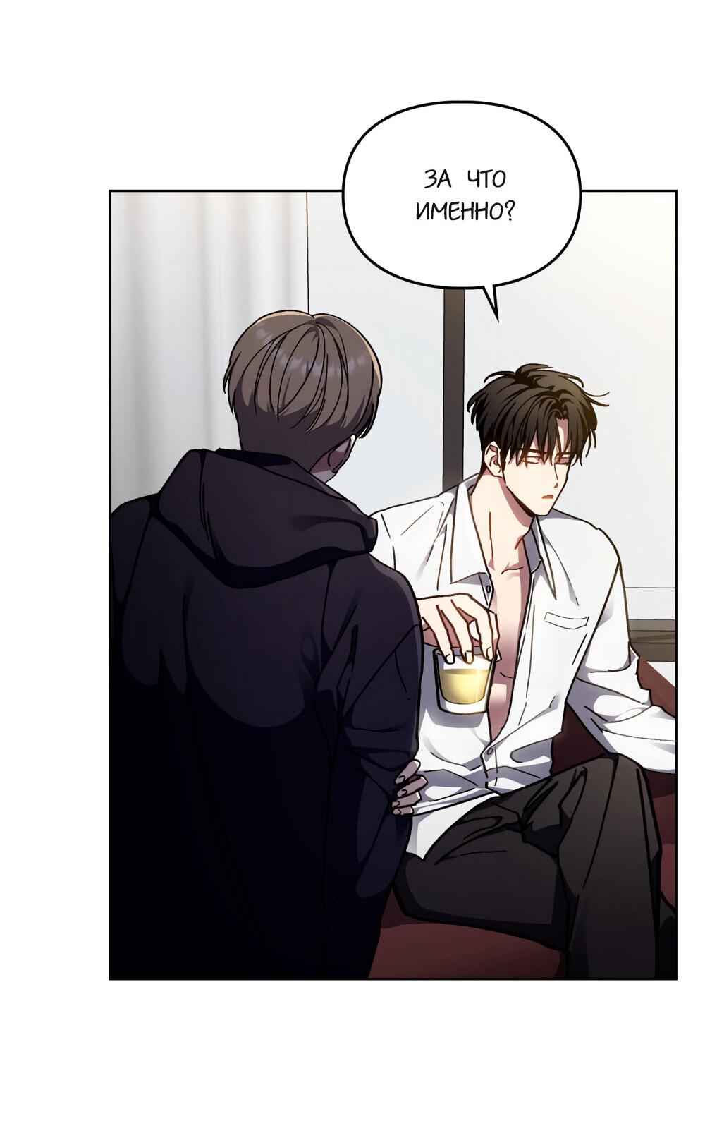 Манга Следы Солнца - Глава 67 Страница 23