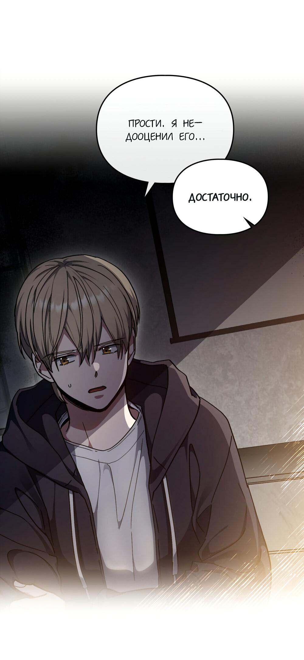 Манга Следы Солнца - Глава 67 Страница 29