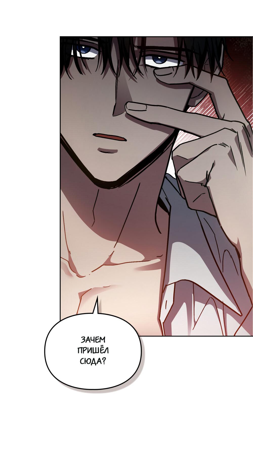 Манга Следы Солнца - Глава 67 Страница 32