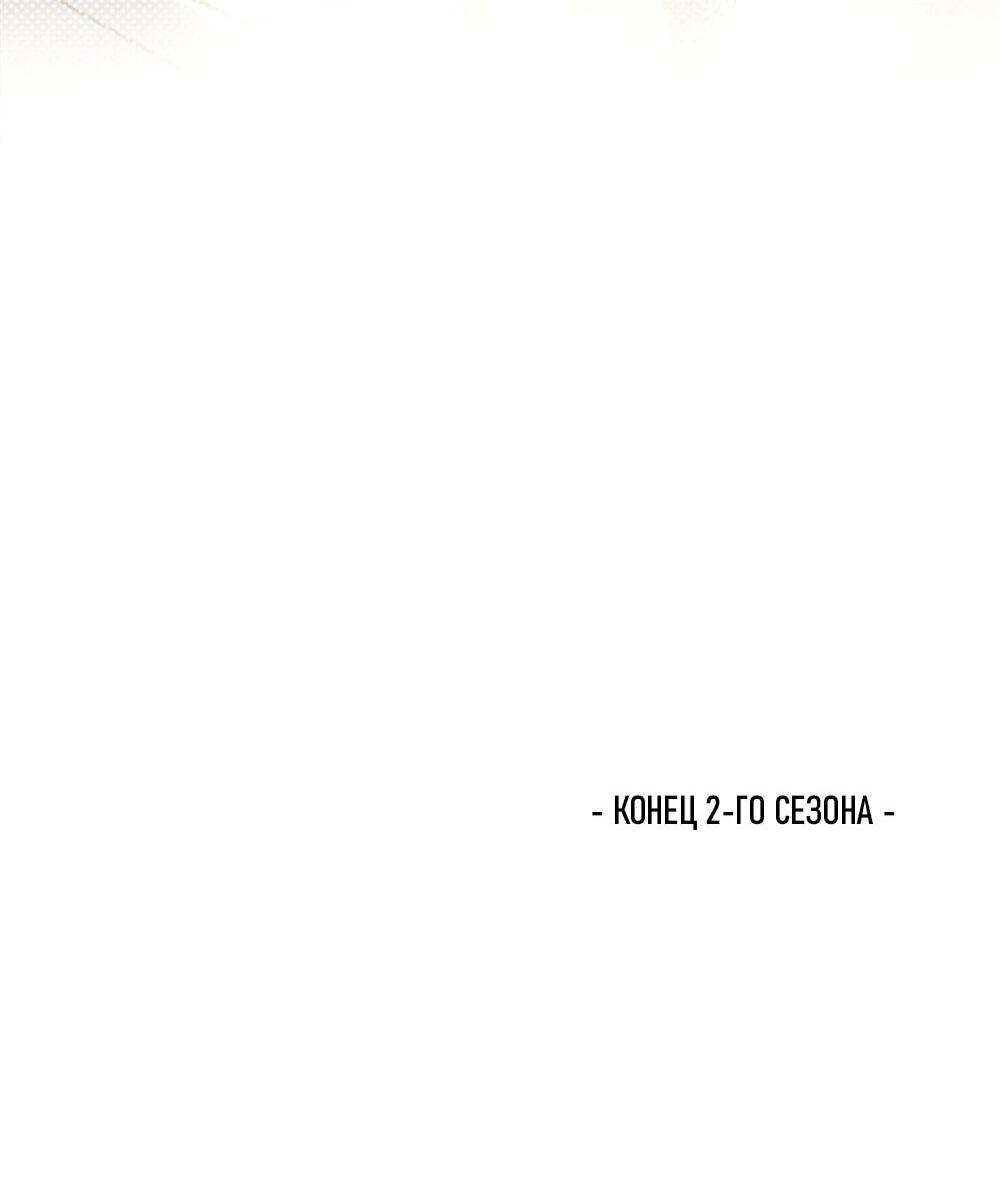 Манга Следы Солнца - Глава 67 Страница 81