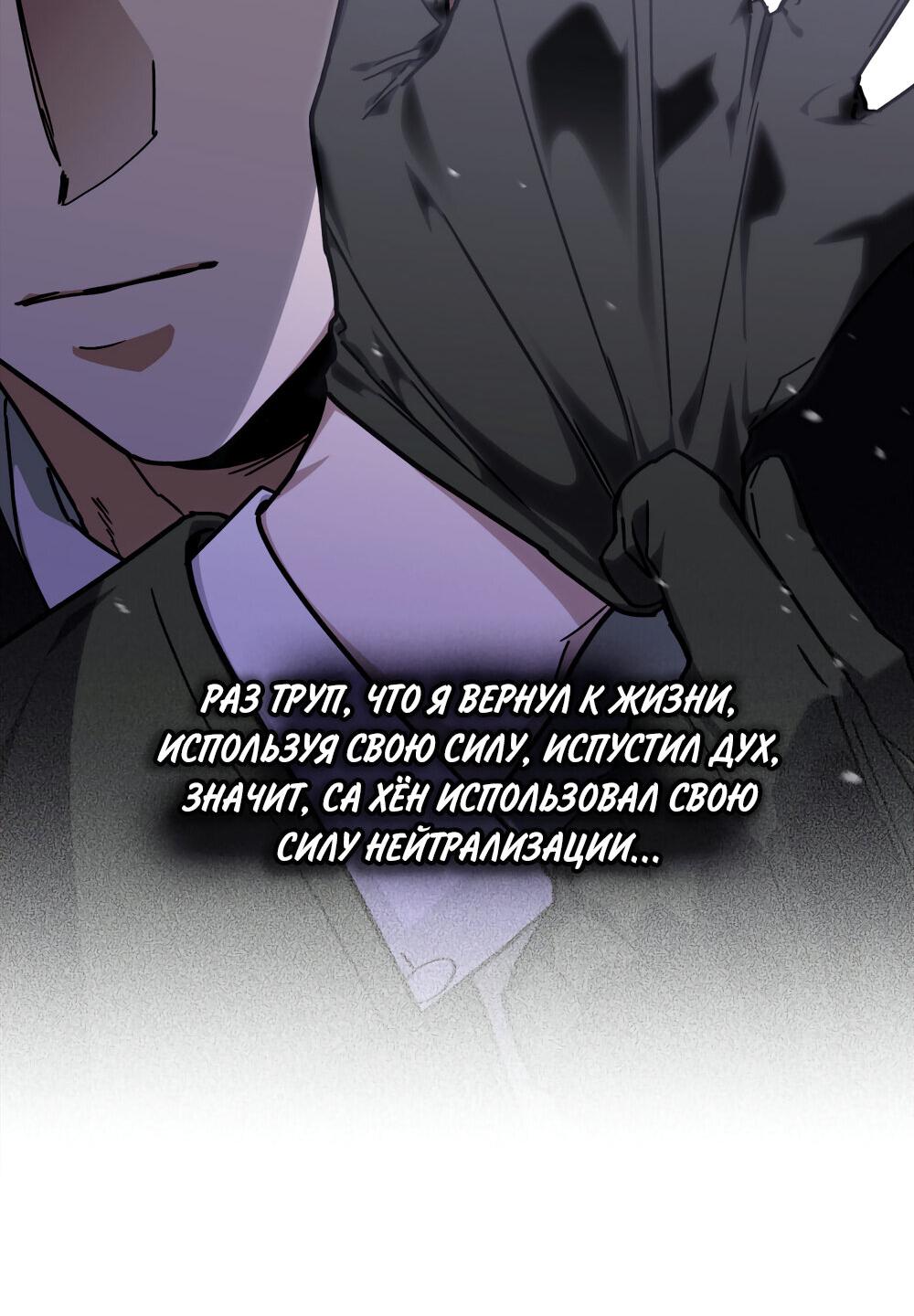 Манга Следы Солнца - Глава 66 Страница 55