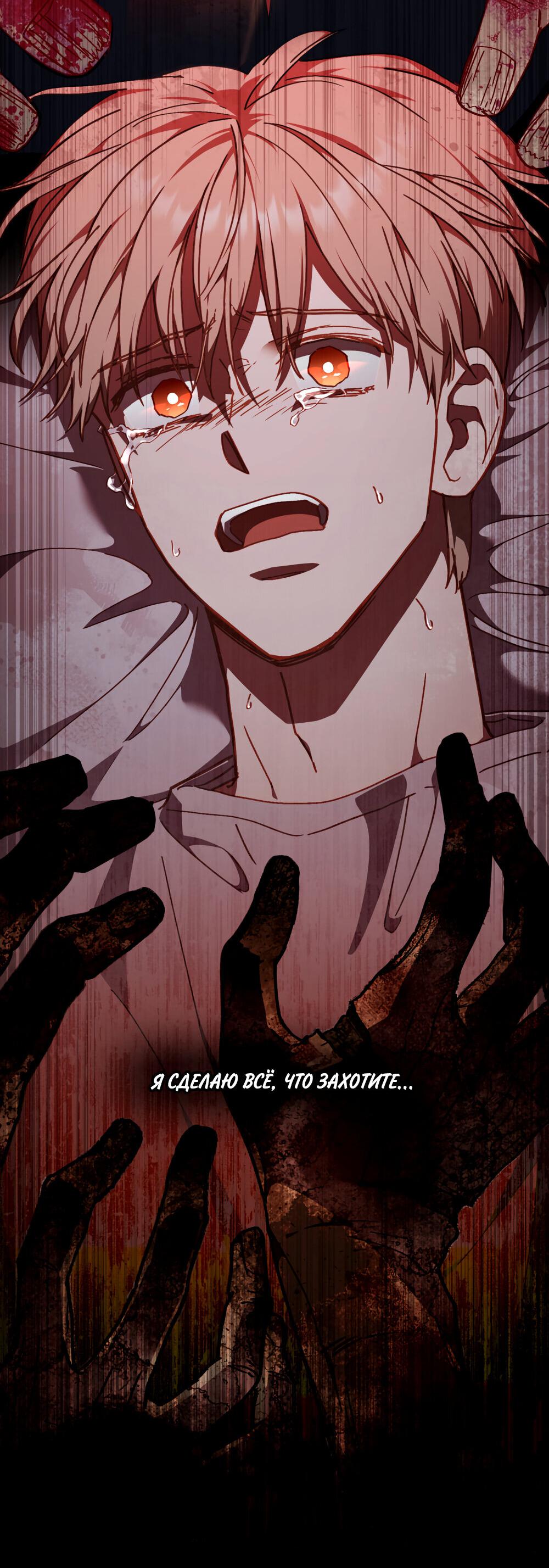 Манга Следы Солнца - Глава 66 Страница 7