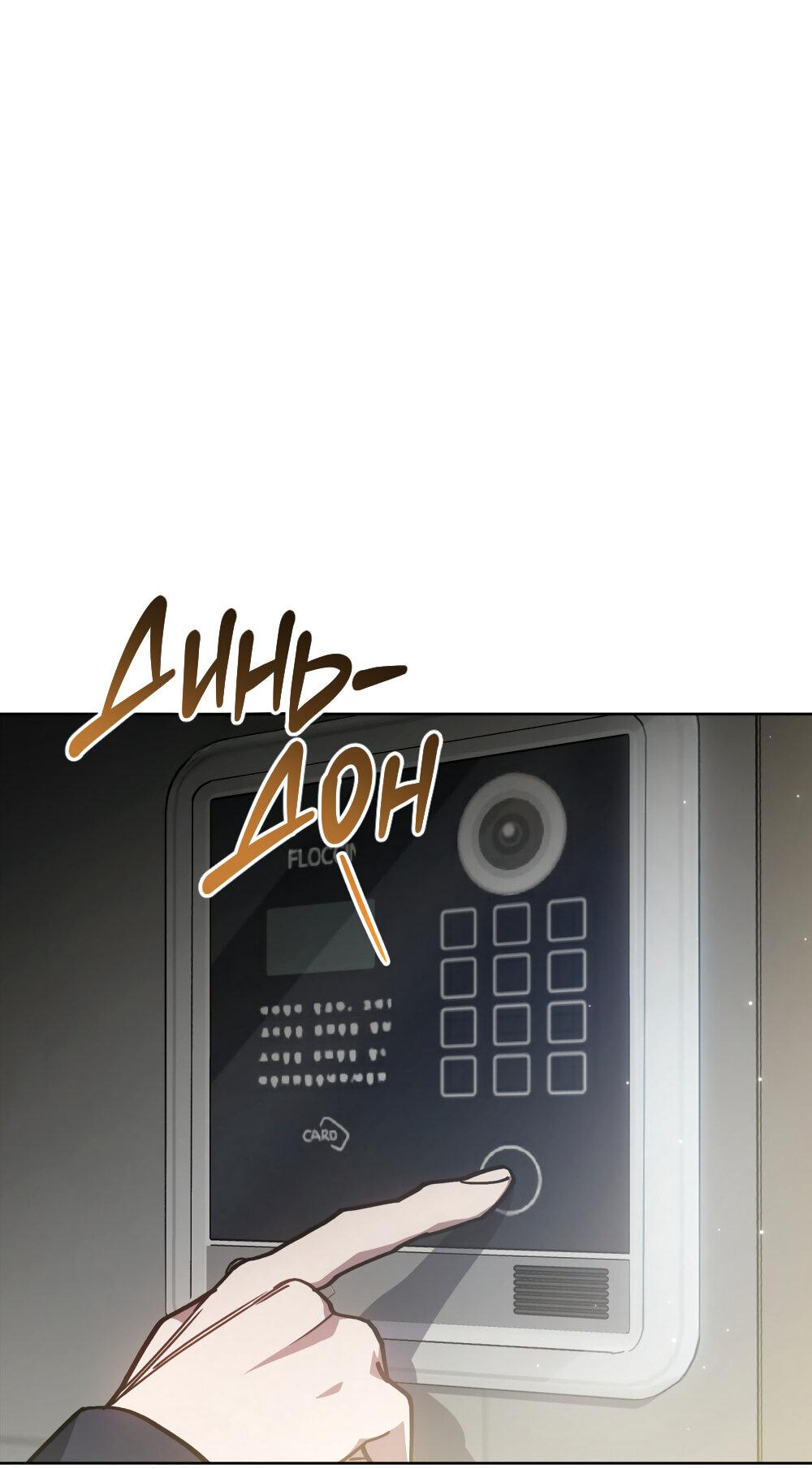 Манга Следы Солнца - Глава 66 Страница 69