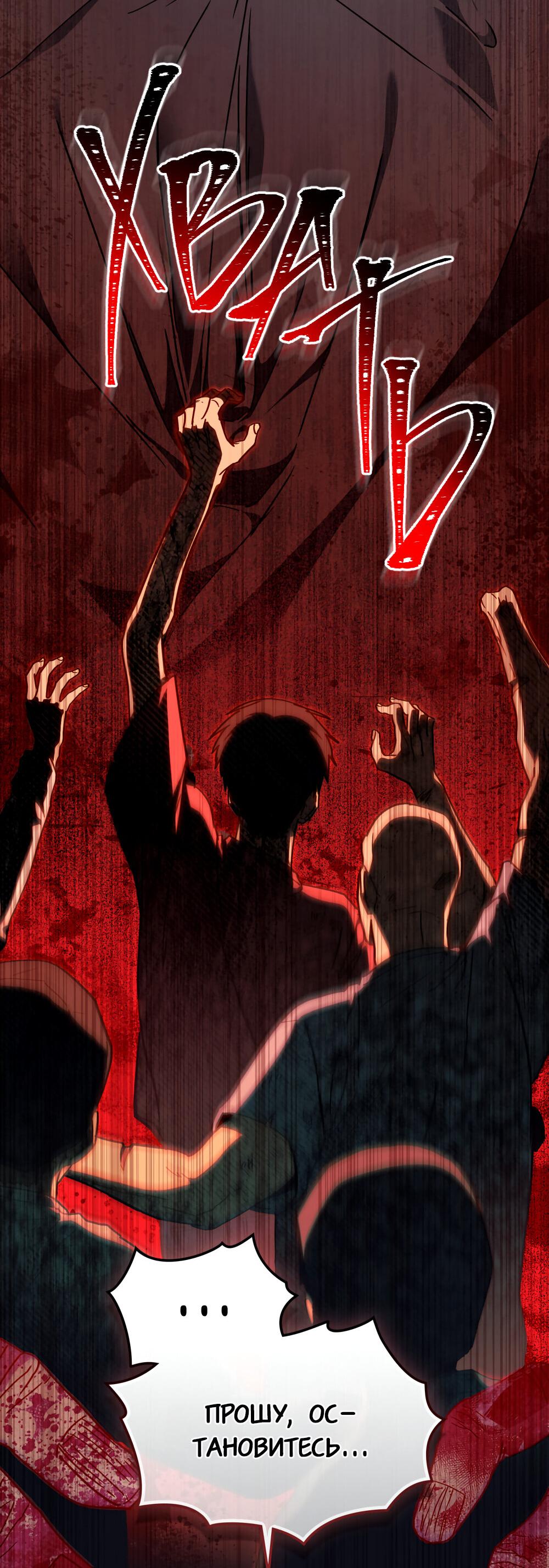 Манга Следы Солнца - Глава 66 Страница 6