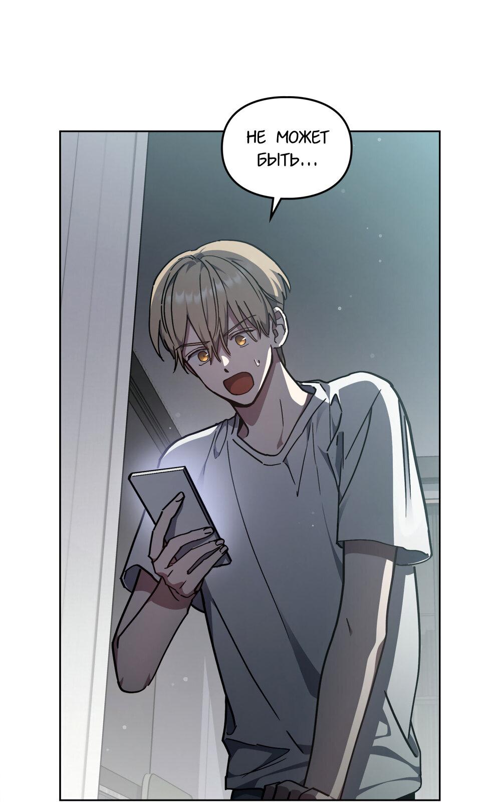 Манга Следы Солнца - Глава 66 Страница 27