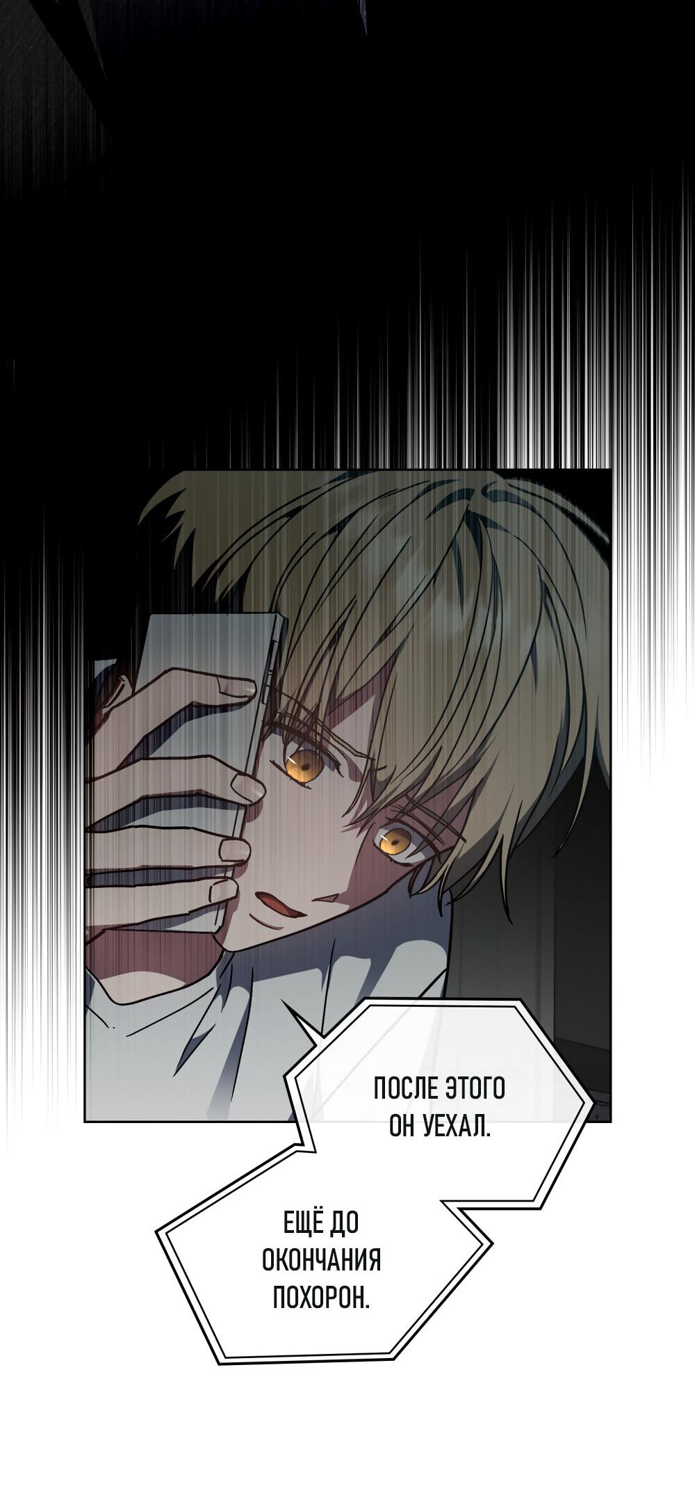 Манга Следы Солнца - Глава 66 Страница 48
