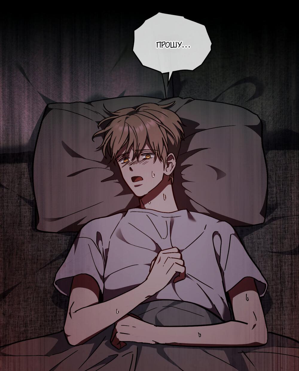 Манга Следы Солнца - Глава 66 Страница 5