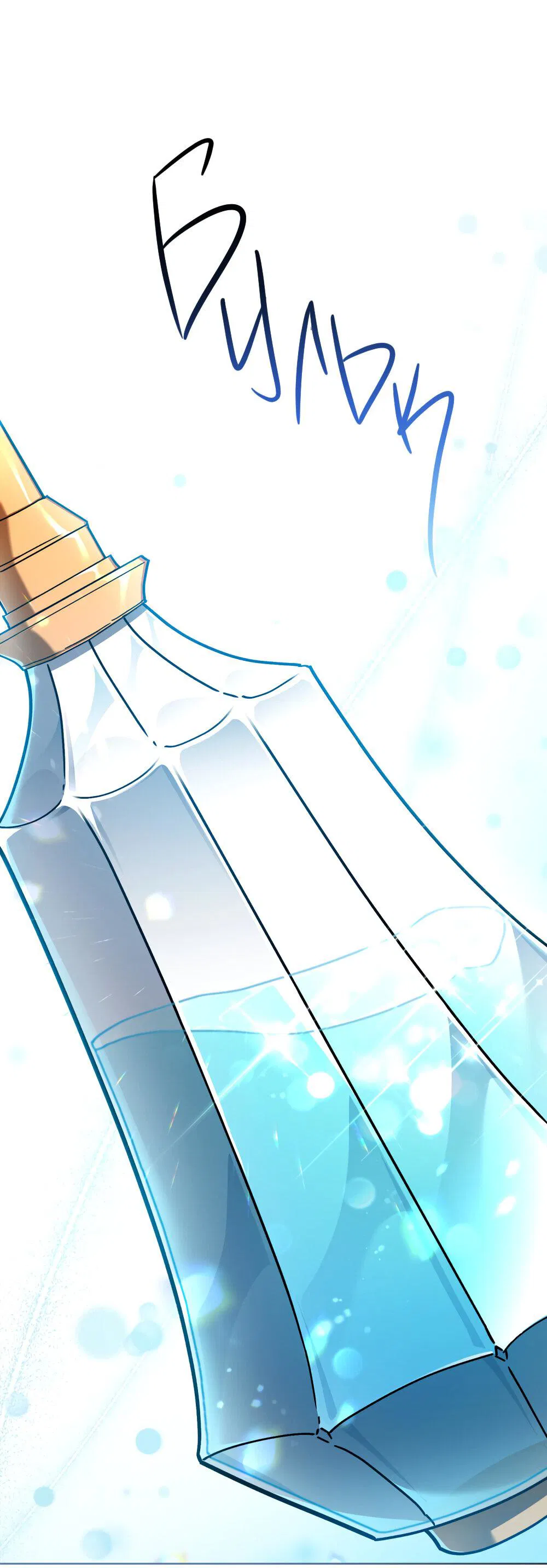 Манга Следы Солнца - Глава 66 Страница 11